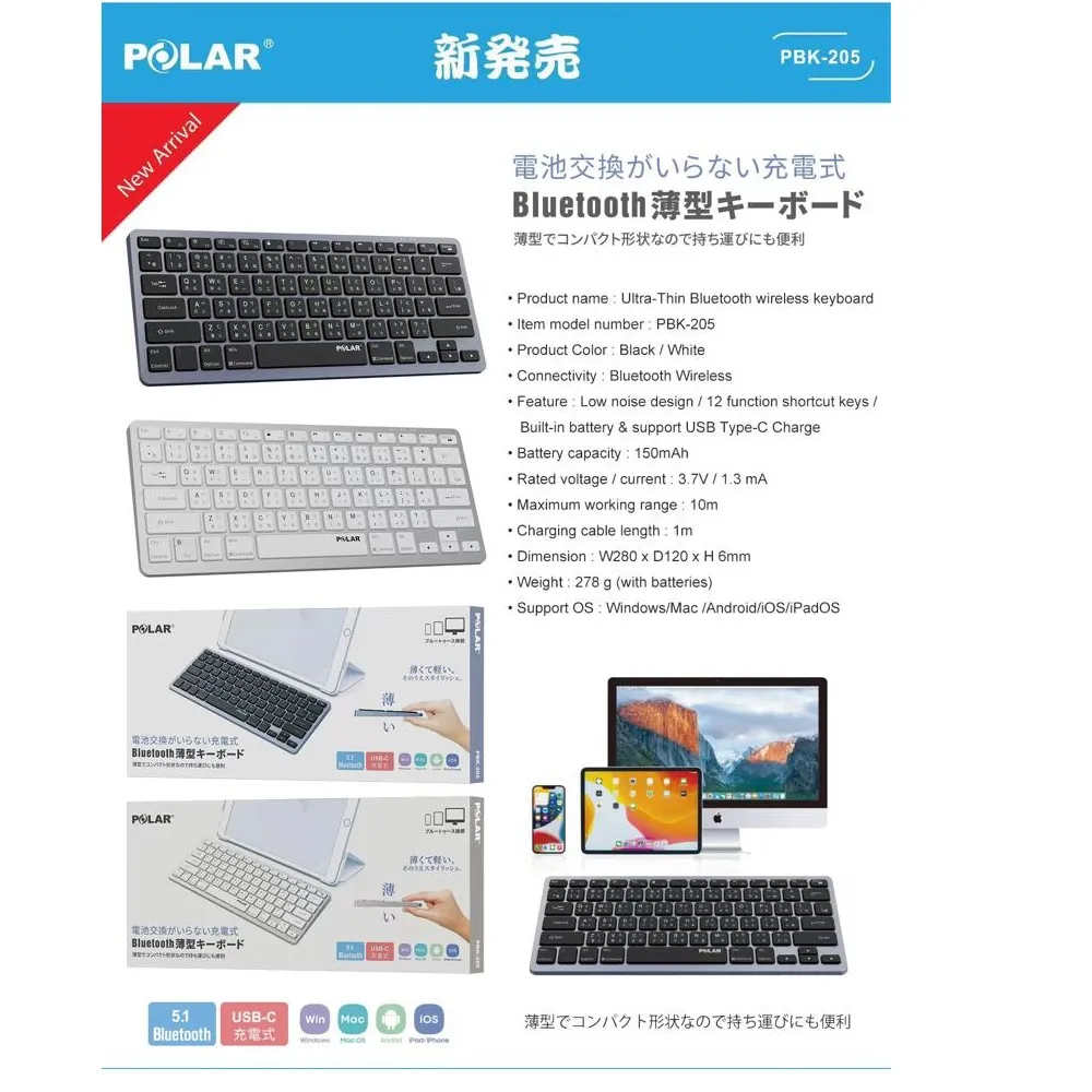 D-POLAR-PBK205