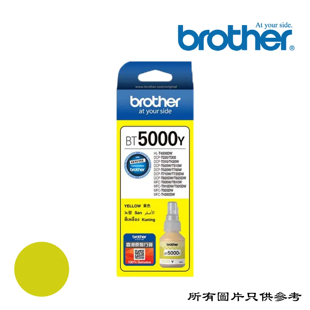 INK-BT5000Y-BRO