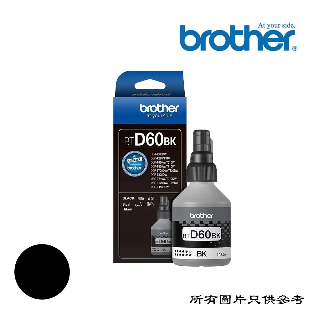 INK-BTD60BK-BRO