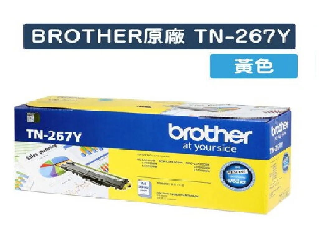 TON-TN267Y-BRO