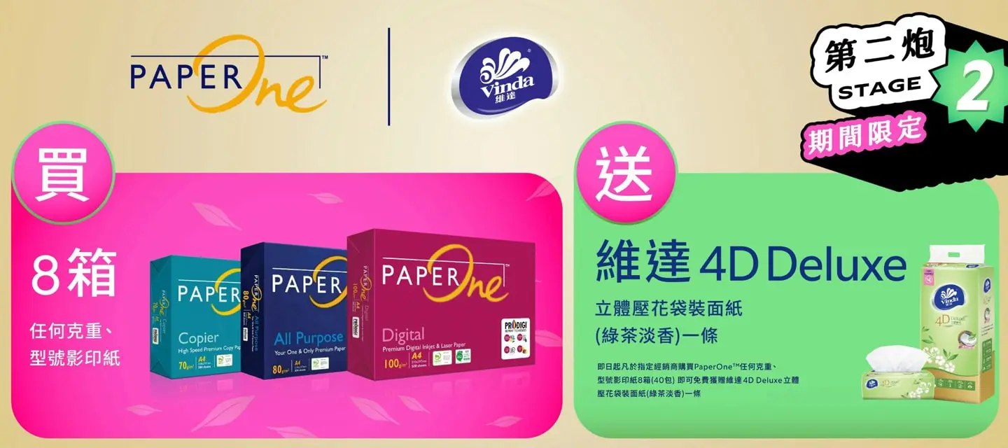 PaperOne