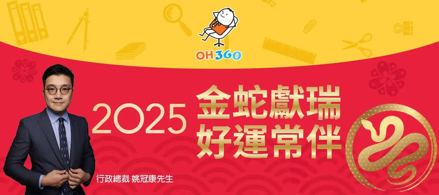 OH360 CNY Greeting