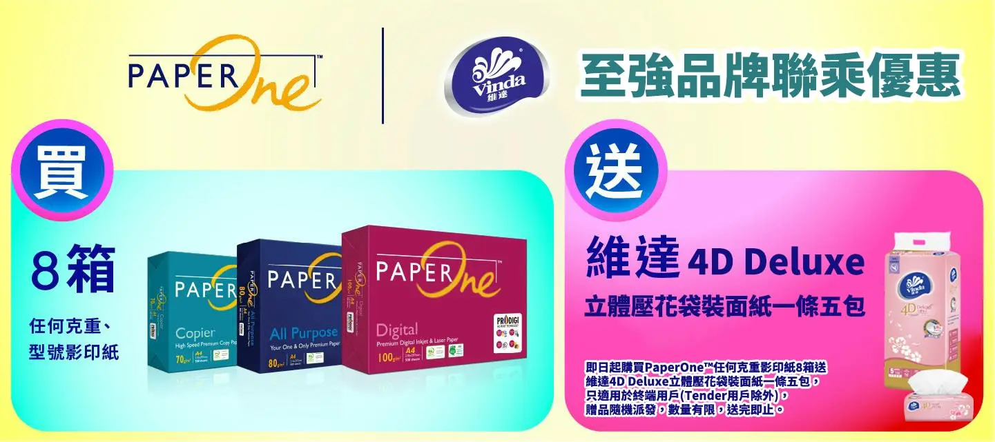 PaperOne